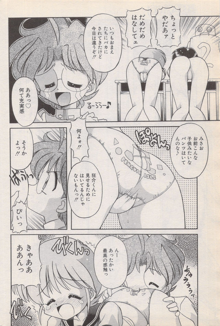 manga-bangaichi-1996-06
