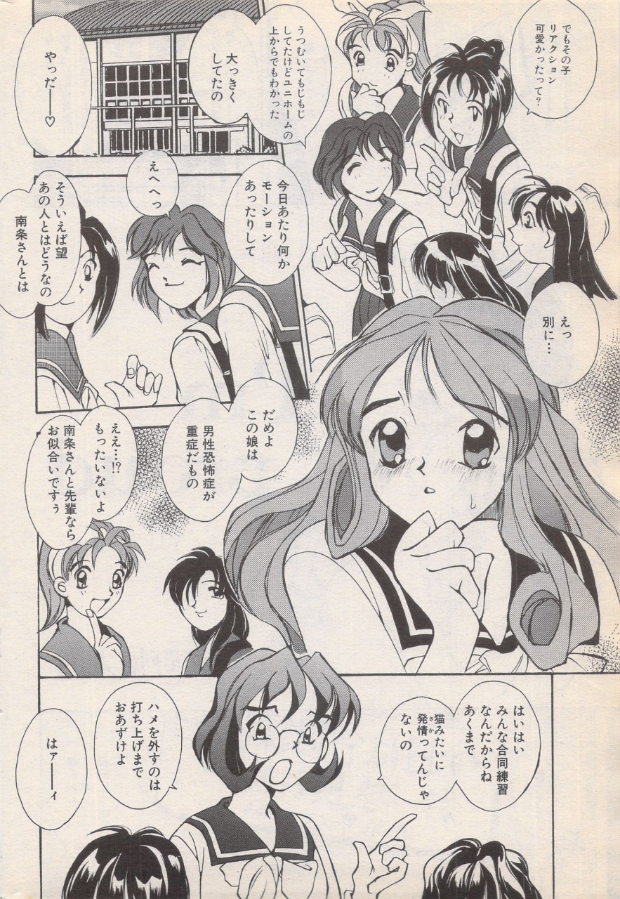 manga-bangaichi-1996-06