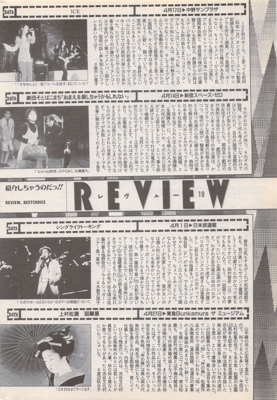 manga-bangaichi-1996-06