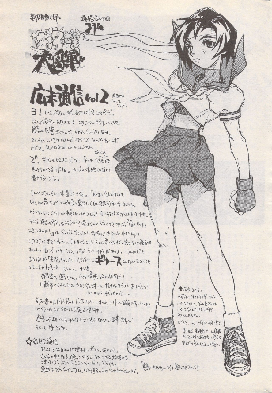 manga-bangaichi-1996-06