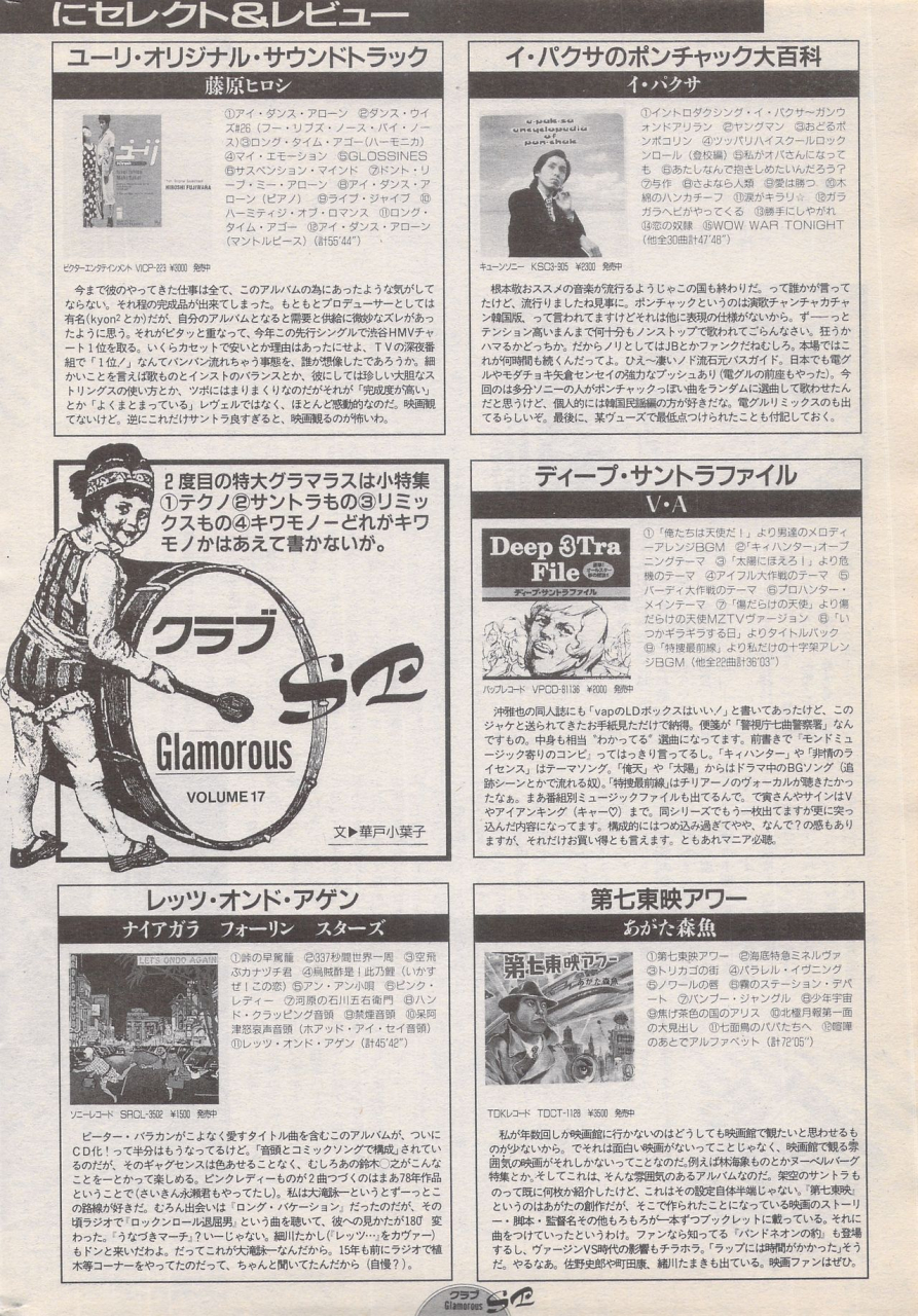 manga-bangaichi-1996-06