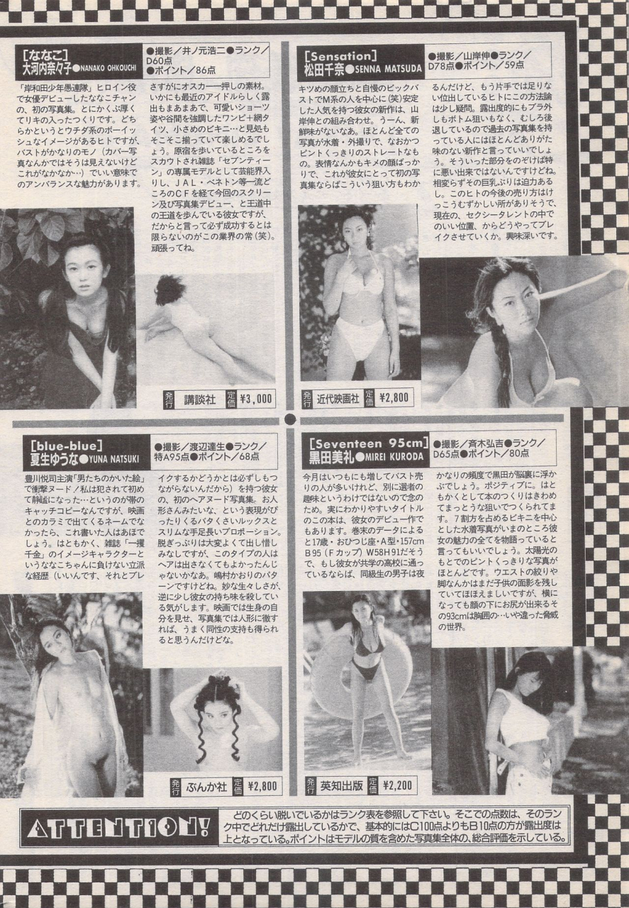 manga-bangaichi-1996-06