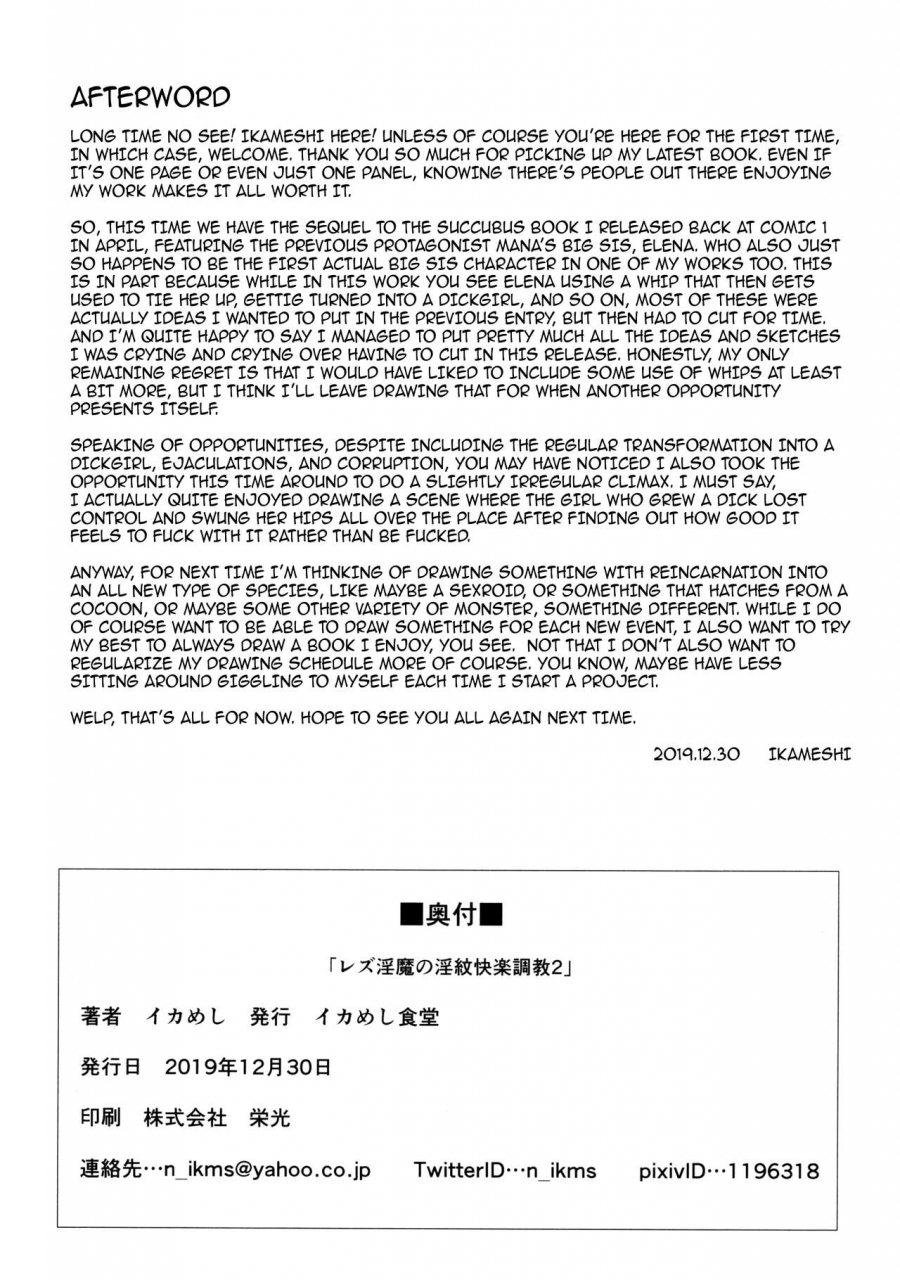 c97-ikameshi-shokudou-ikameshi-les-inma-no-inmon-kairaku-choukyou-2-a-lesbian-succubuss-lust-crest-pleasure-training-2-english-darknight