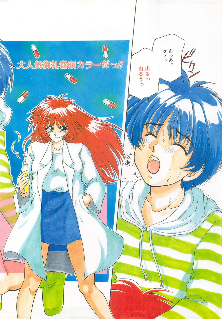 manga-bangaichi-1996-11