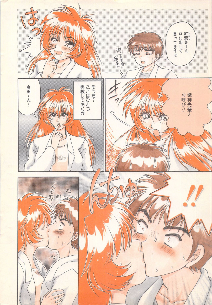 manga-bangaichi-1996-11