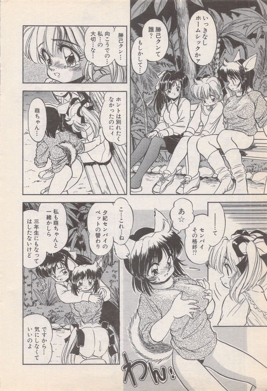 manga-bangaichi-1996-11