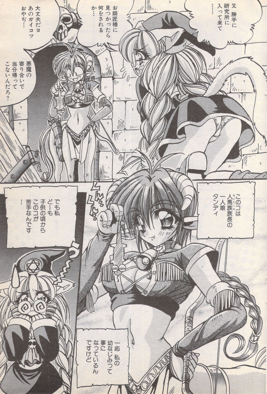 manga-bangaichi-1996-11