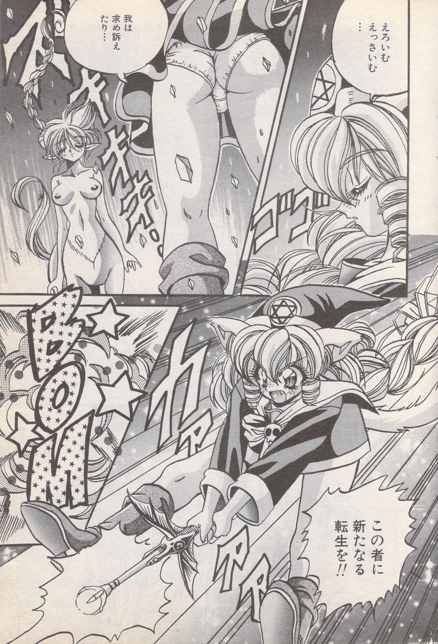 manga-bangaichi-1996-11