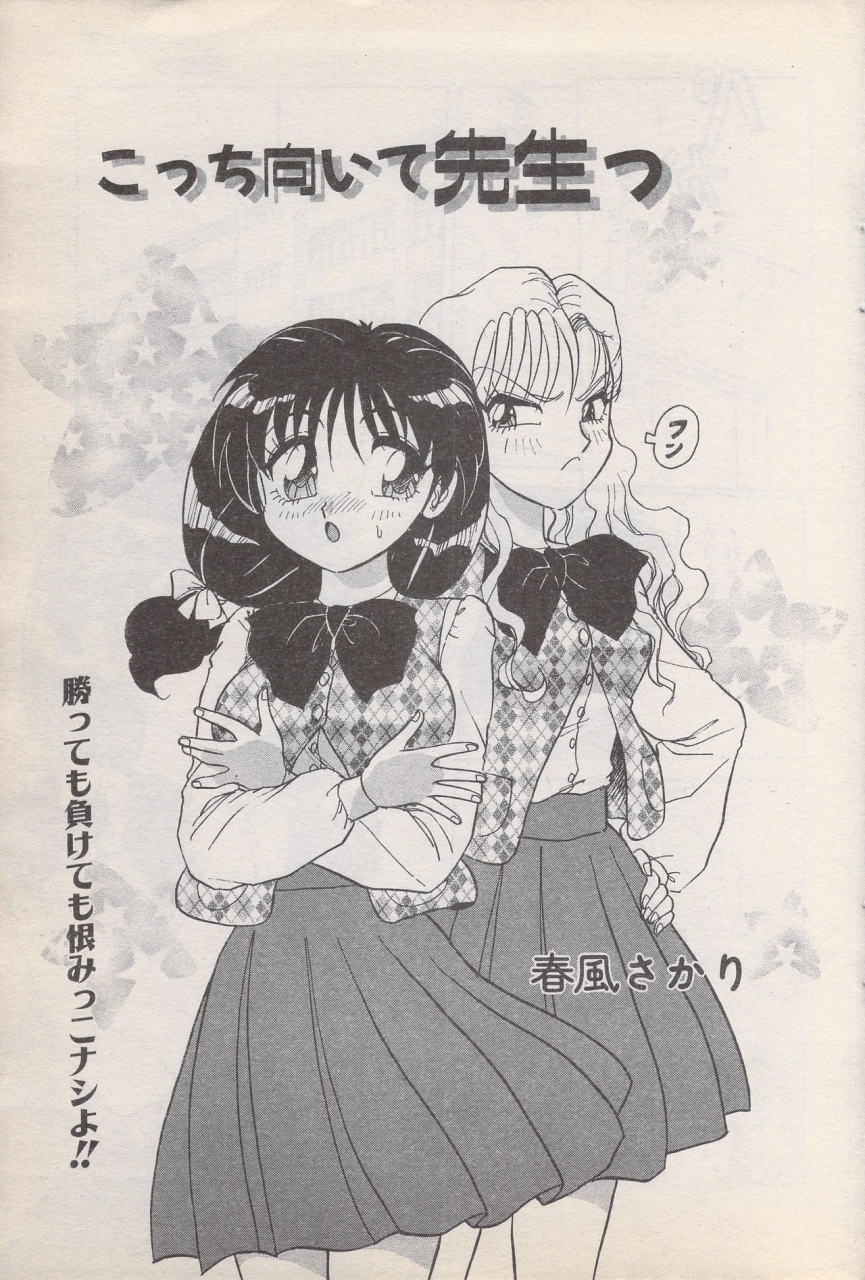 manga-bangaichi-1996-11