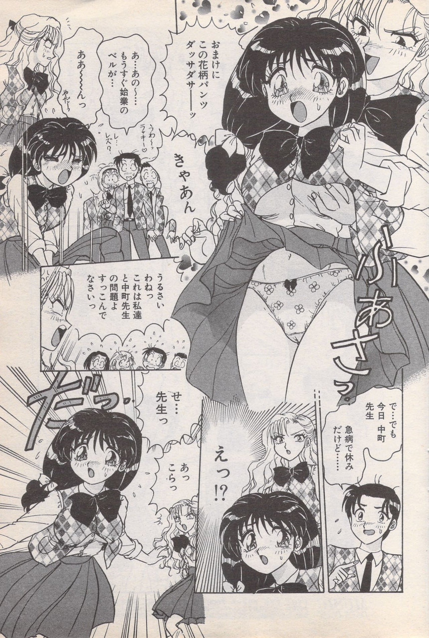 manga-bangaichi-1996-11