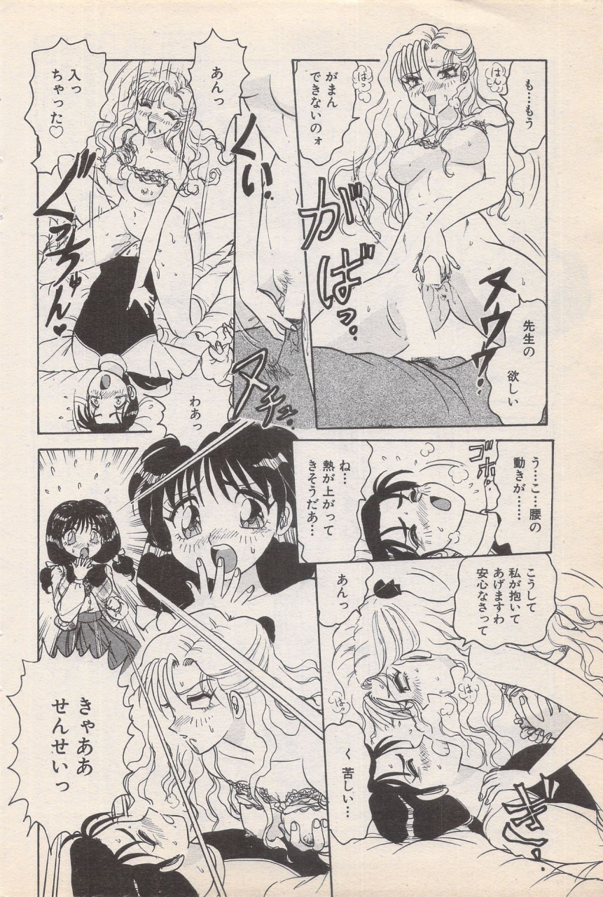 manga-bangaichi-1996-11