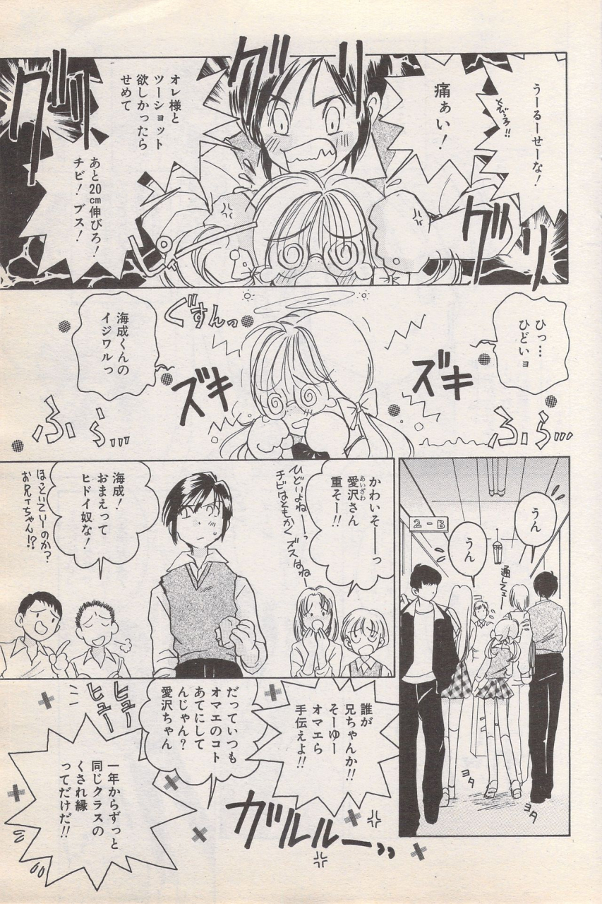 manga-bangaichi-1996-11