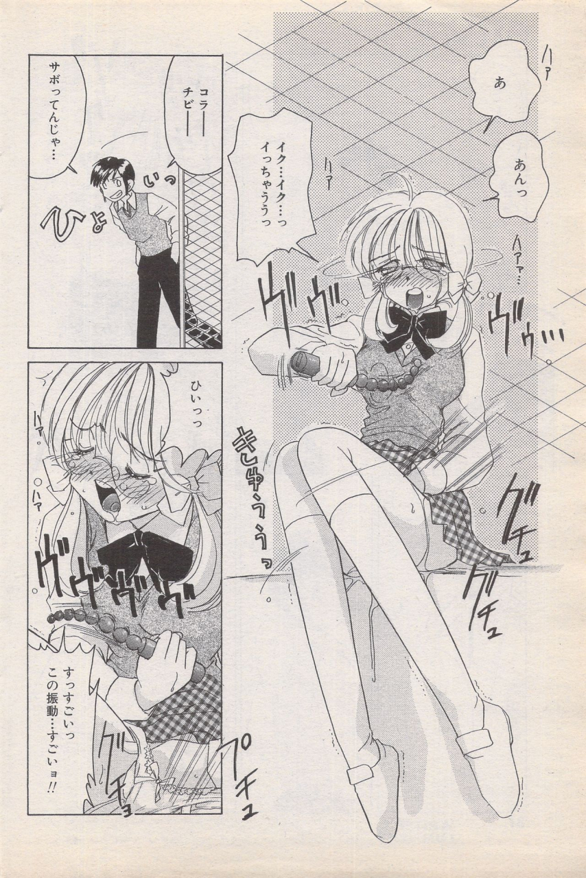 manga-bangaichi-1996-11