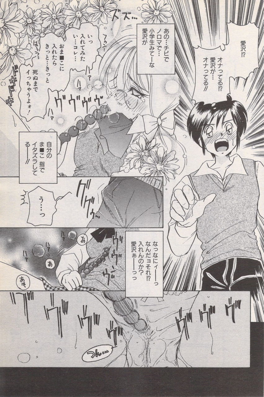 manga-bangaichi-1996-11