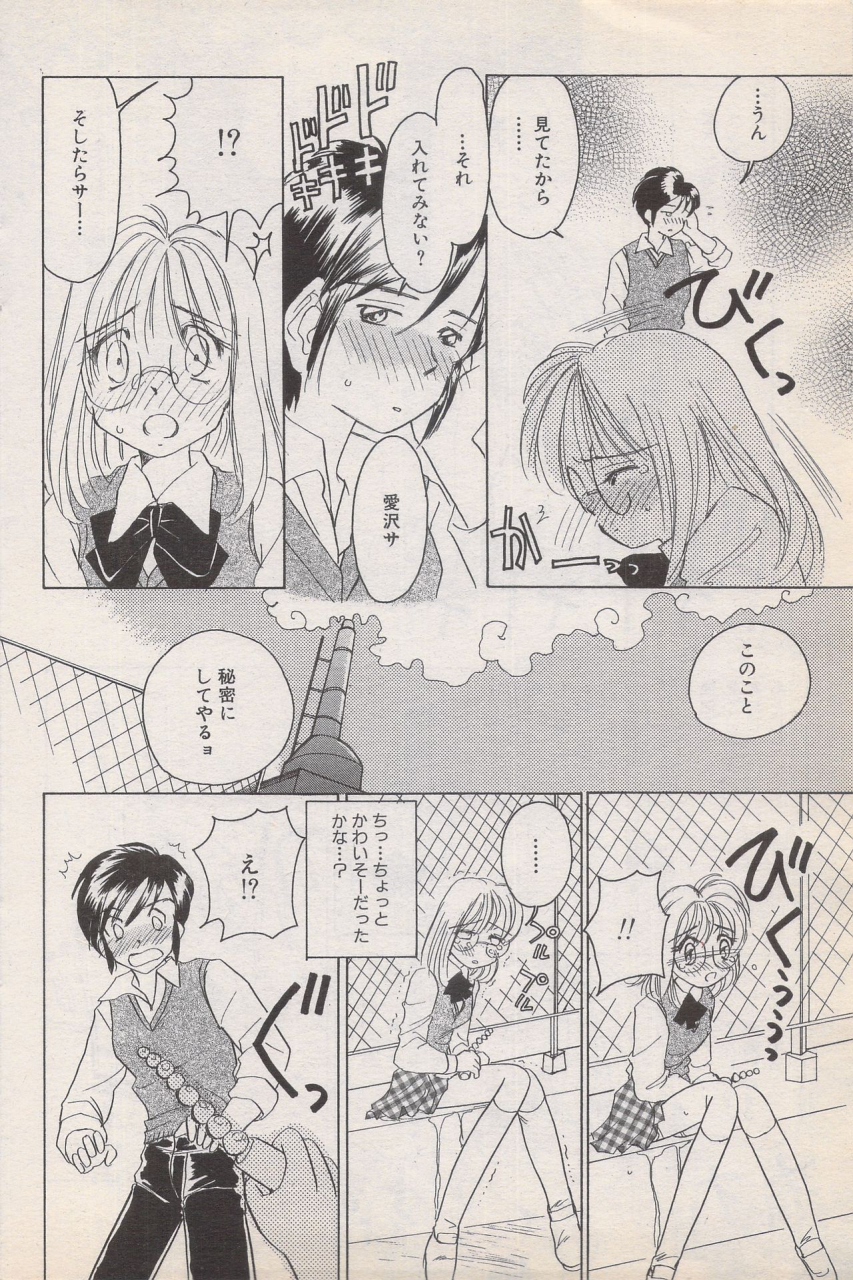 manga-bangaichi-1996-11