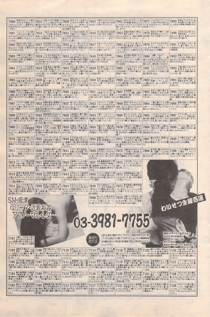 manga-bangaichi-1996-11