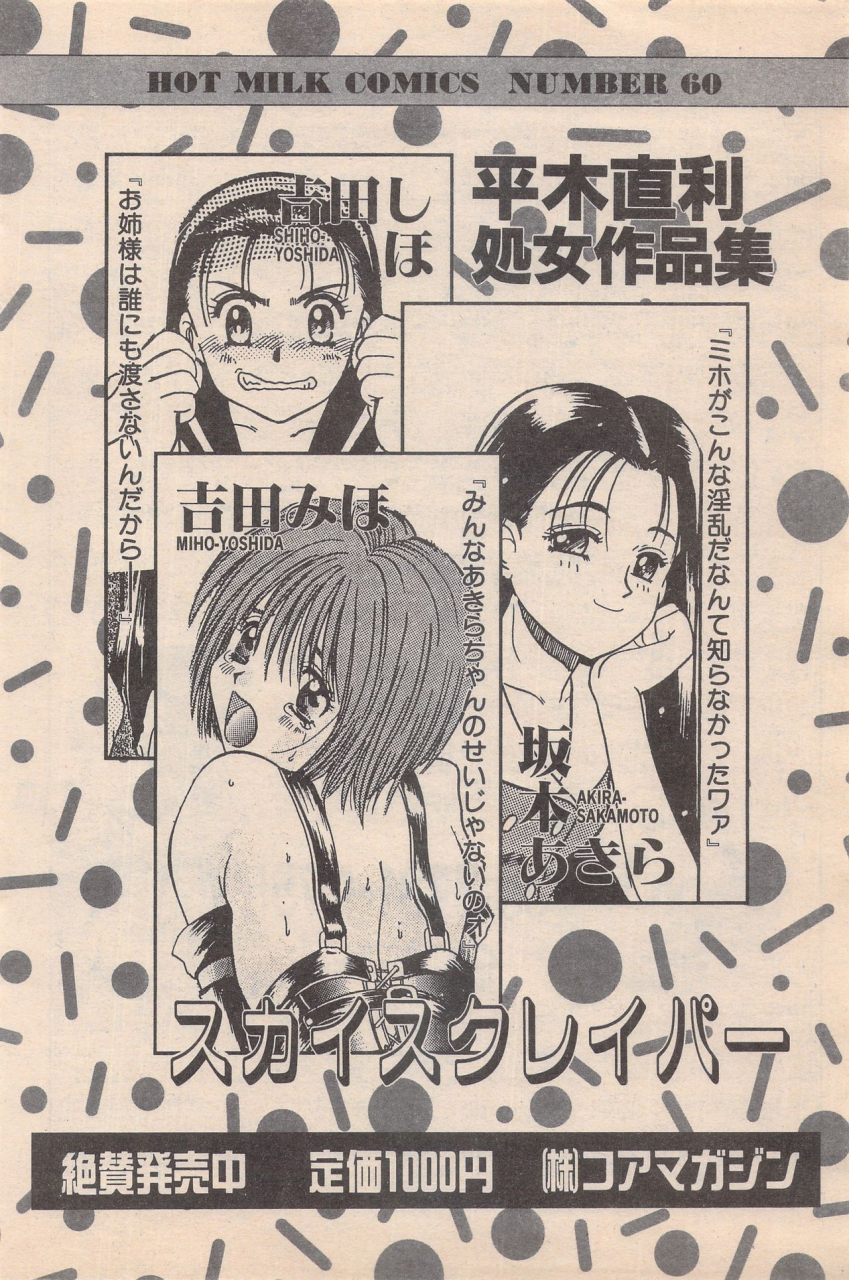manga-bangaichi-1996-11
