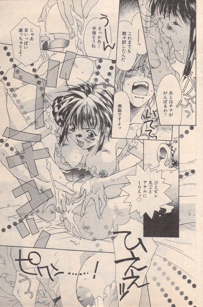 manga-bangaichi-1996-11
