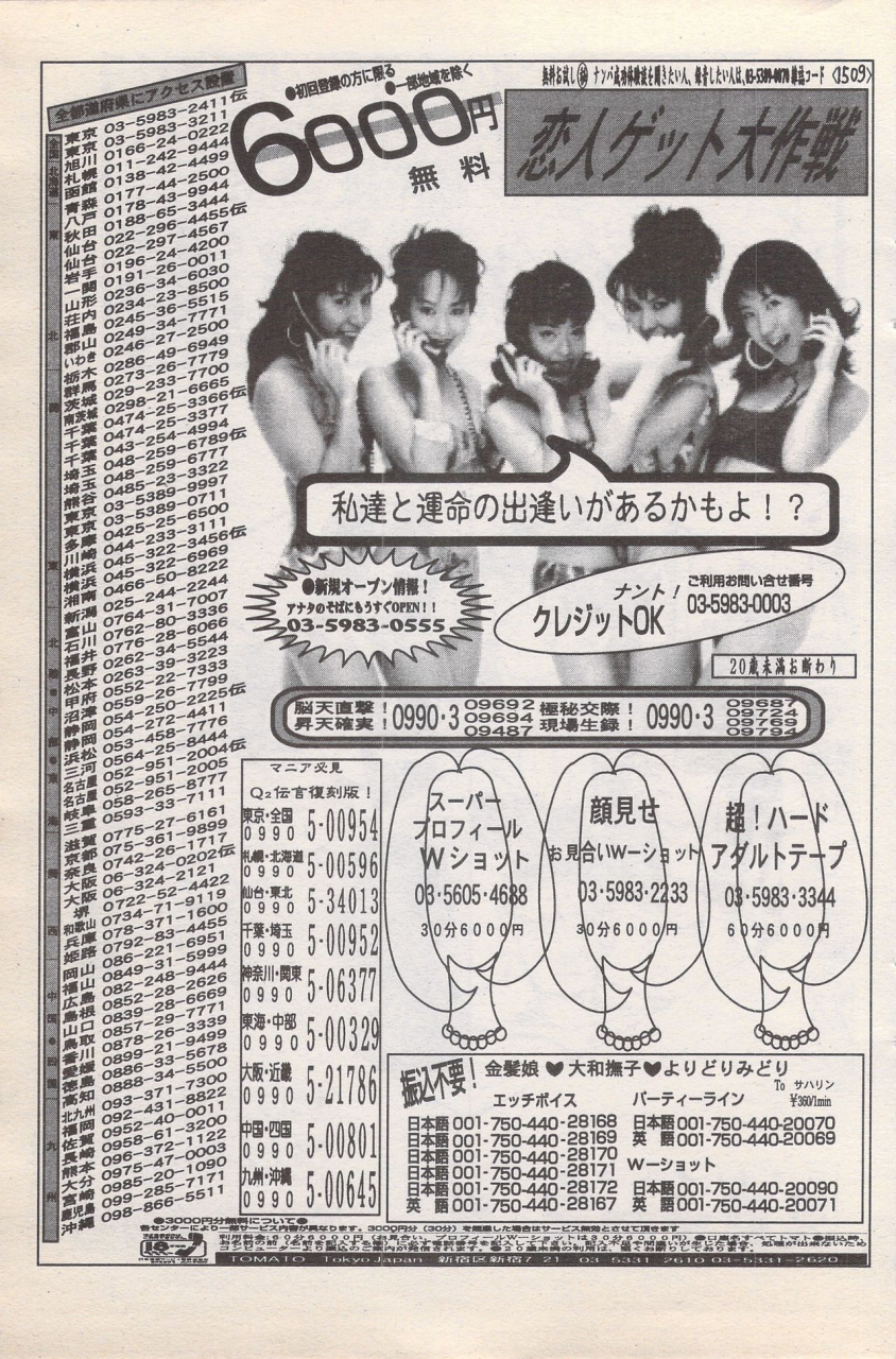 manga-bangaichi-1996-11