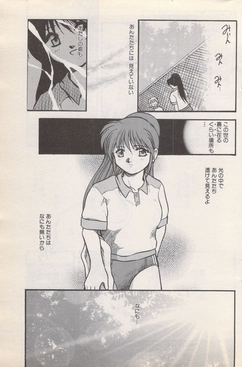 manga-bangaichi-1996-11