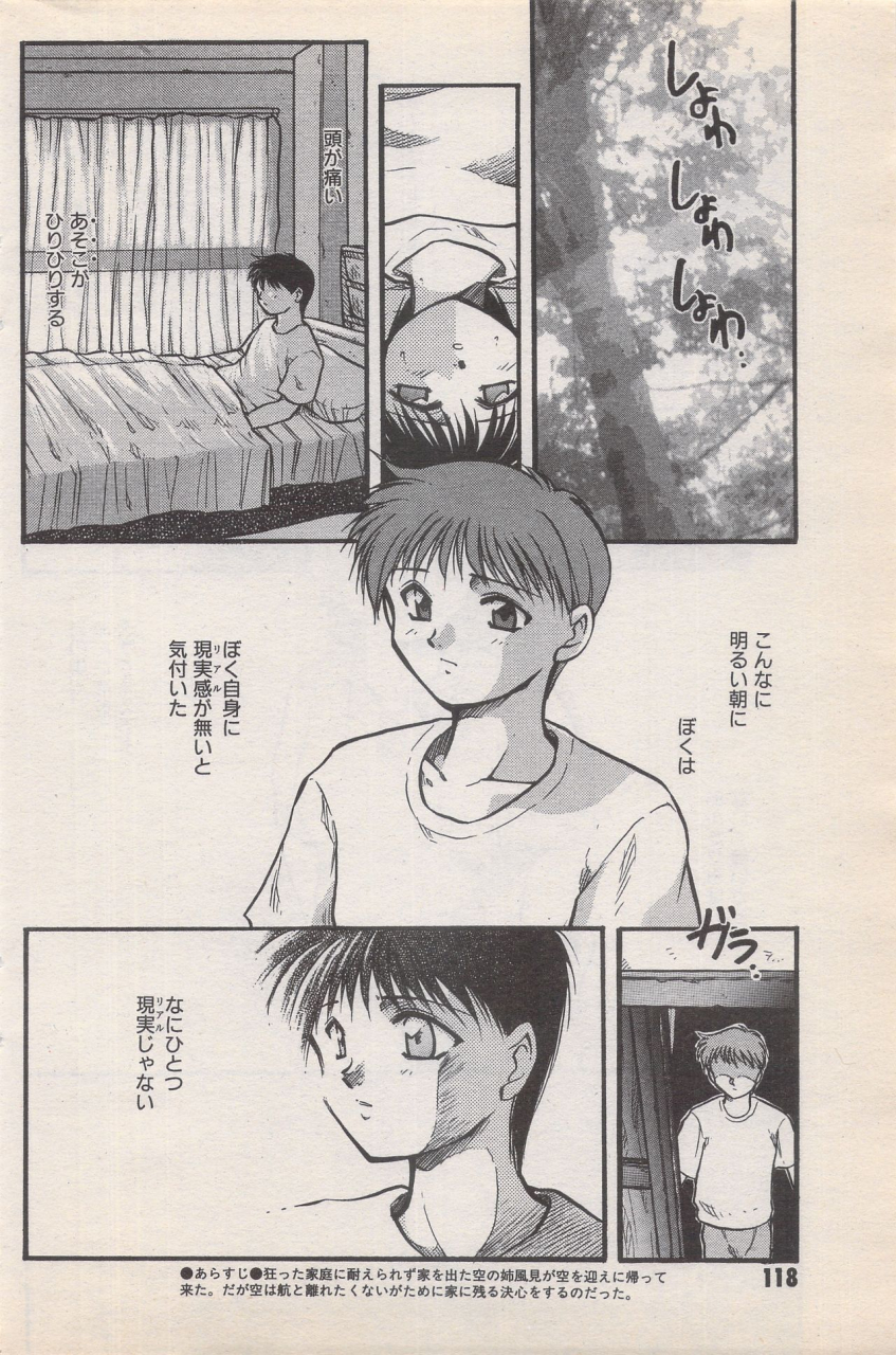 manga-bangaichi-1996-11