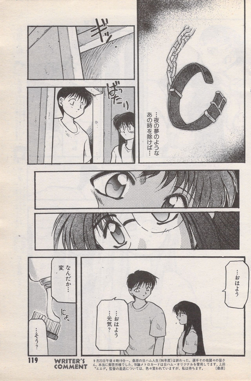 manga-bangaichi-1996-11