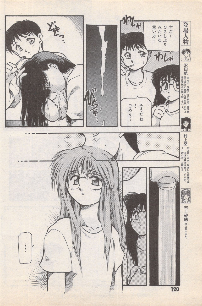 manga-bangaichi-1996-11