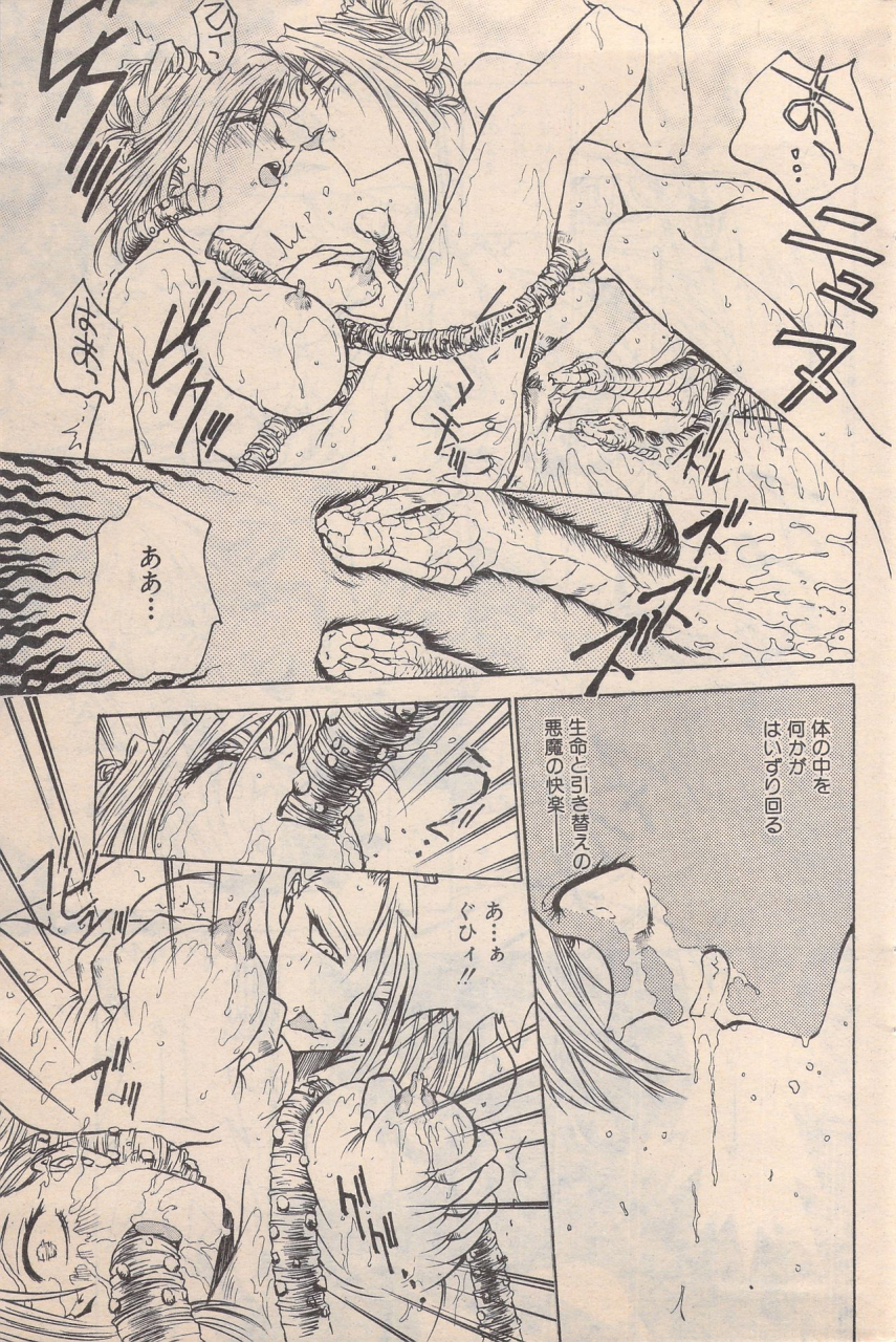 manga-bangaichi-1996-11