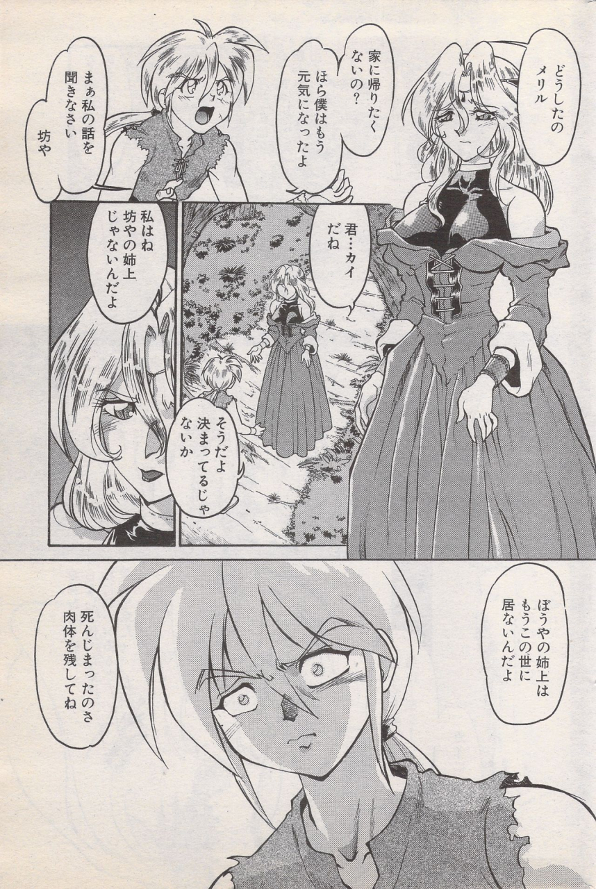 manga-bangaichi-1996-11