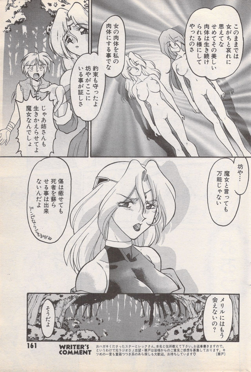 manga-bangaichi-1996-11