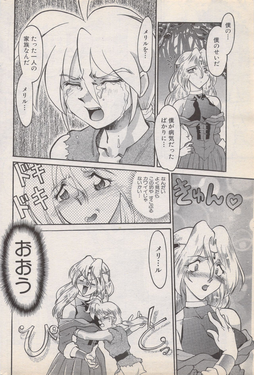 manga-bangaichi-1996-11