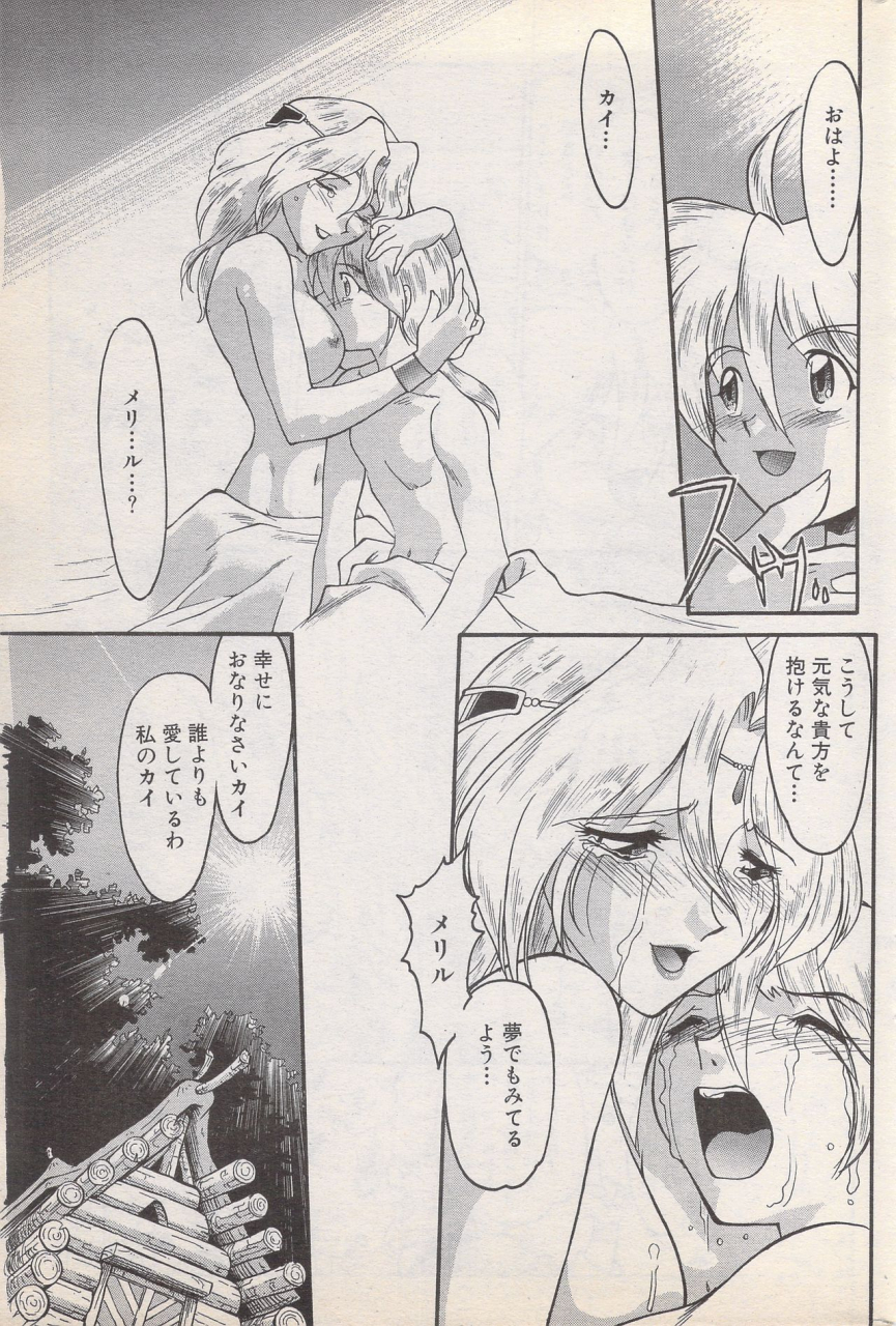 manga-bangaichi-1996-11