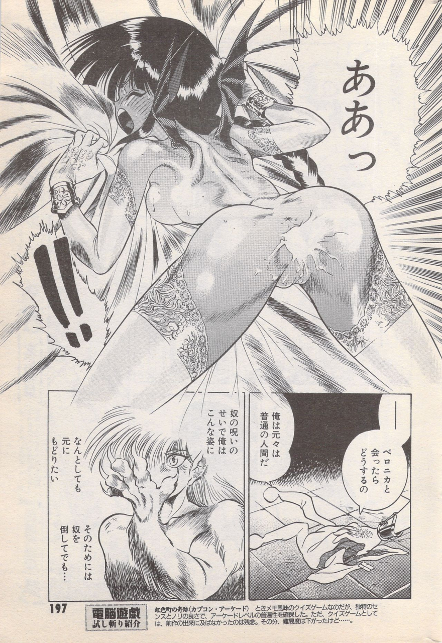 manga-bangaichi-1996-11