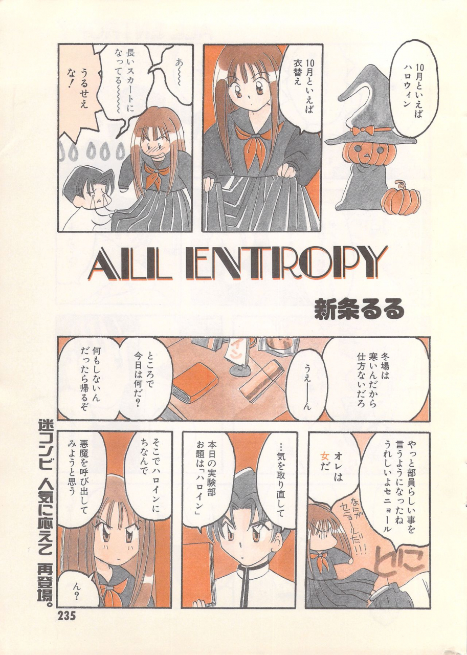 manga-bangaichi-1996-11