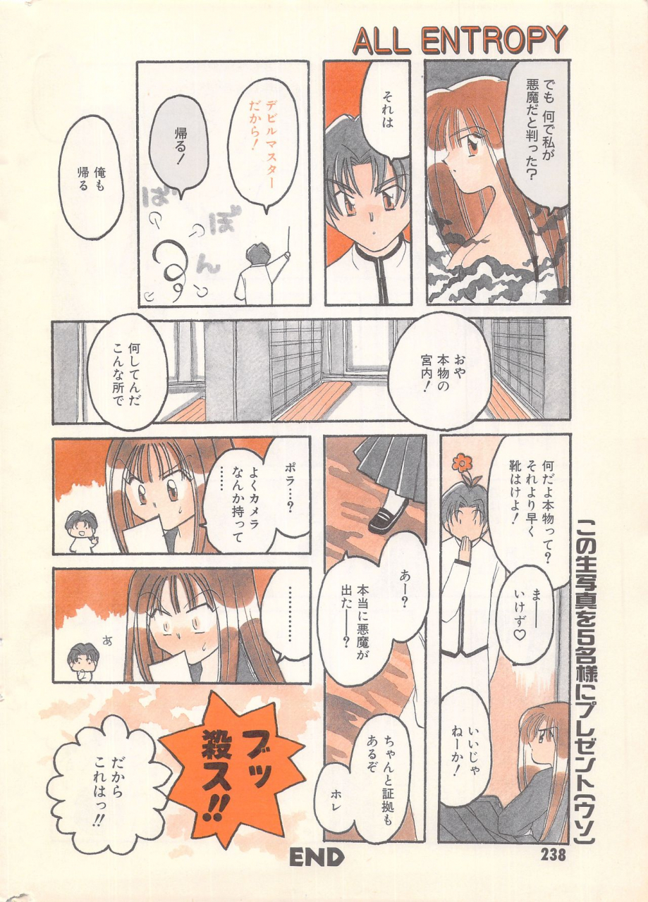 manga-bangaichi-1996-11