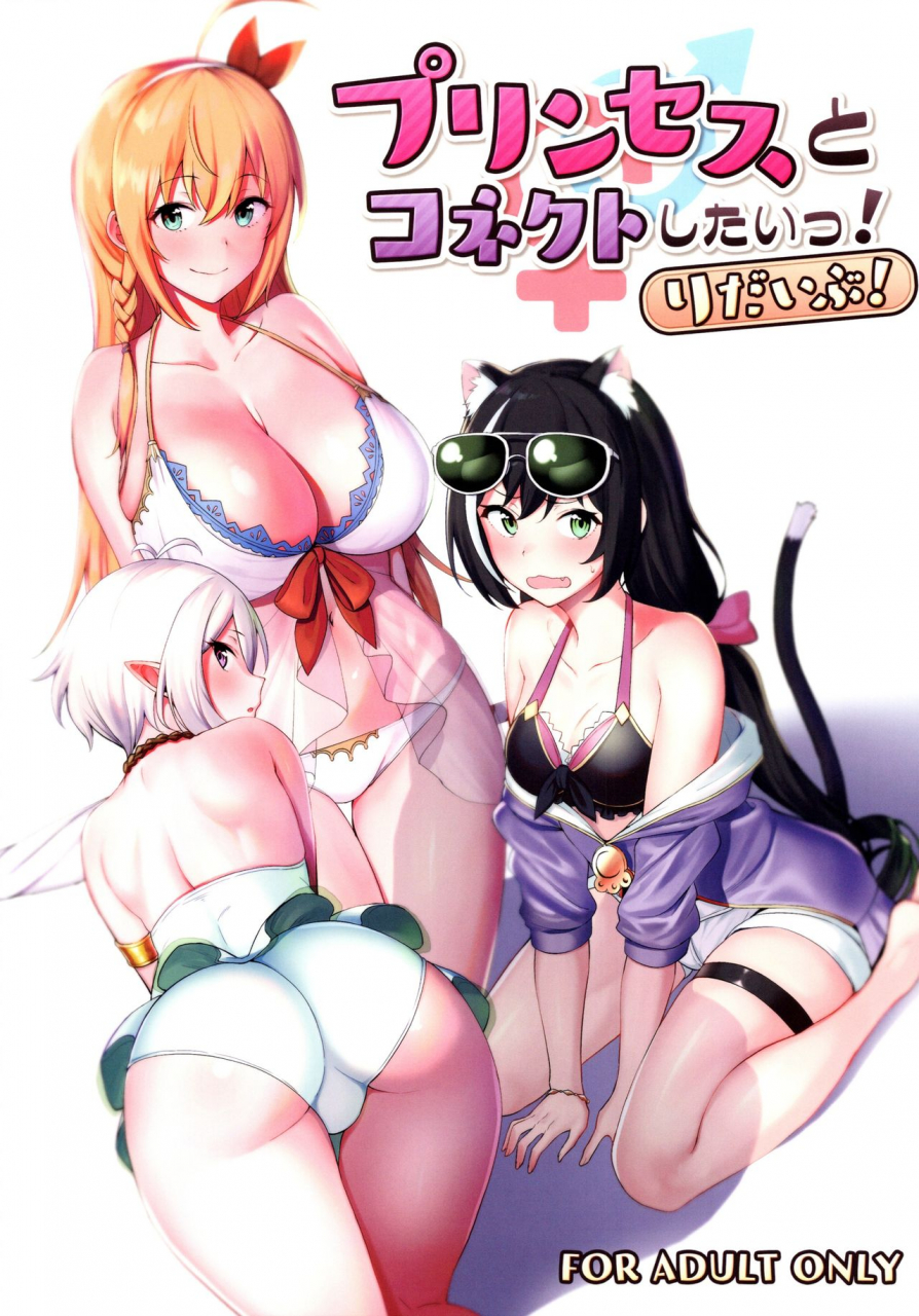 c97-ikihaji-hummingbird-amano-don-princess-to-connect-shitai-redive-i-want-to-connect-with-a-princess-redive-princess-connect-redive-english-douzo-lad-translations