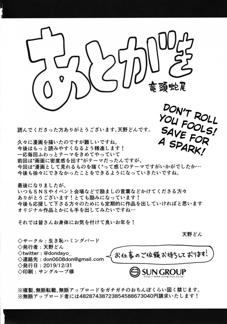 c97-ikihaji-hummingbird-amano-don-princess-to-connect-shitai-redive-i-want-to-connect-with-a-princess-redive-princess-connect-redive-english-douzo-lad-translations