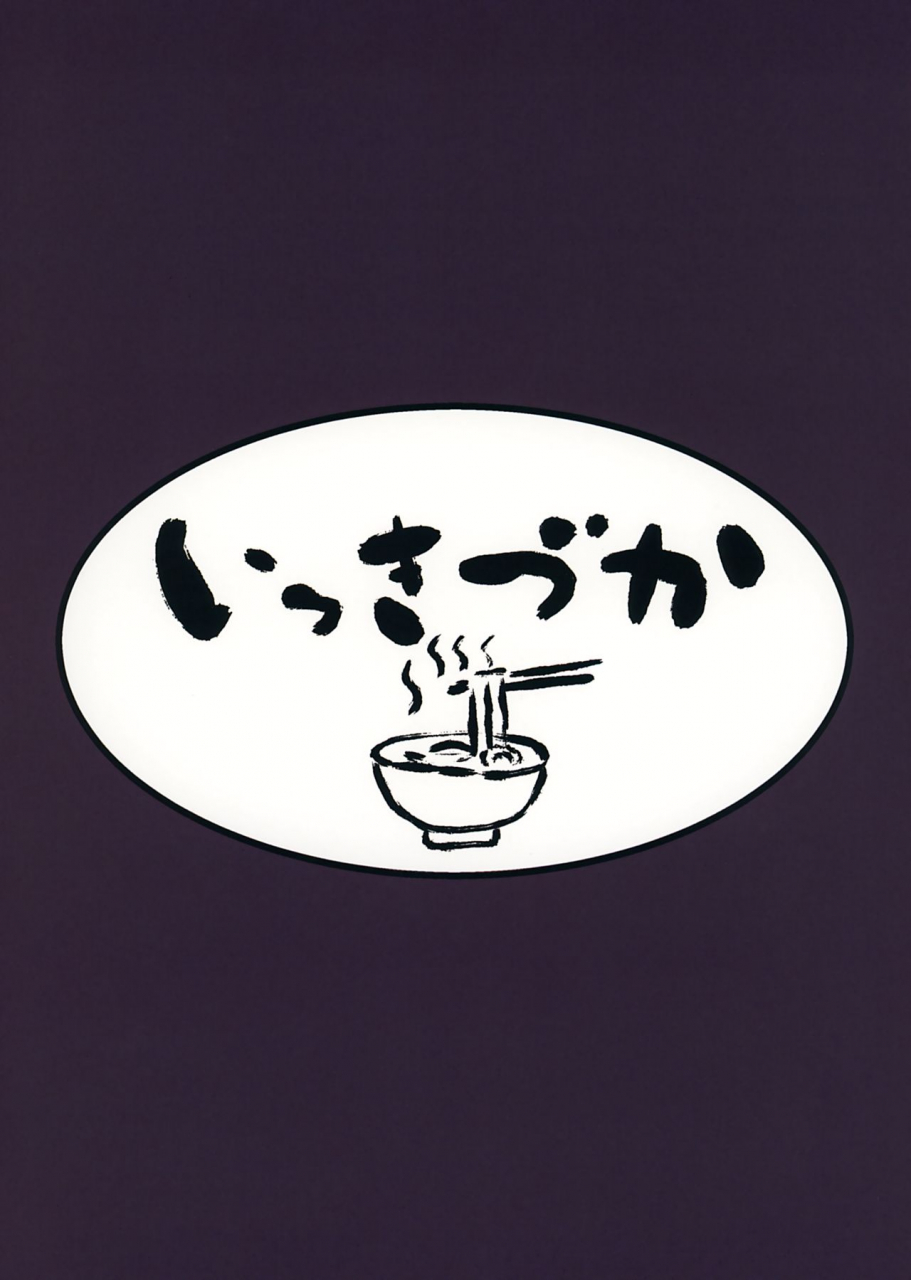 c97-ikkizuka-kizuka-kazuki-fue-chitsujo-trip-granblue-fantasy-english-exo-subs