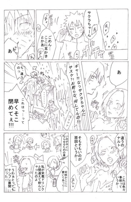 nana-han-icha-icha-adako