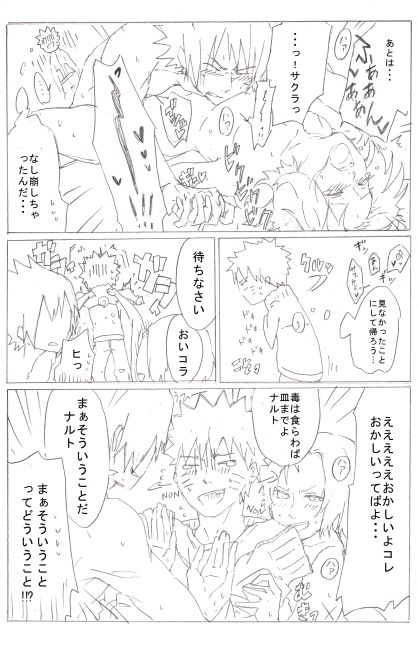 nana-han-icha-icha-adako