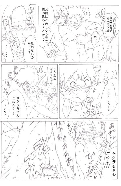 nana-han-icha-icha-adako