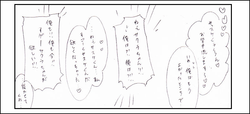 nana-han-icha-icha-adako