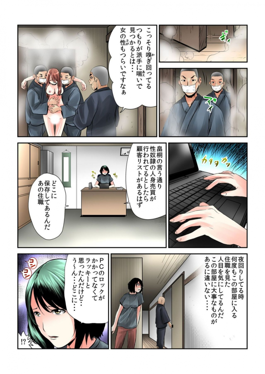 onna-wo-kurau-tera-sasage-rareta-ku-1