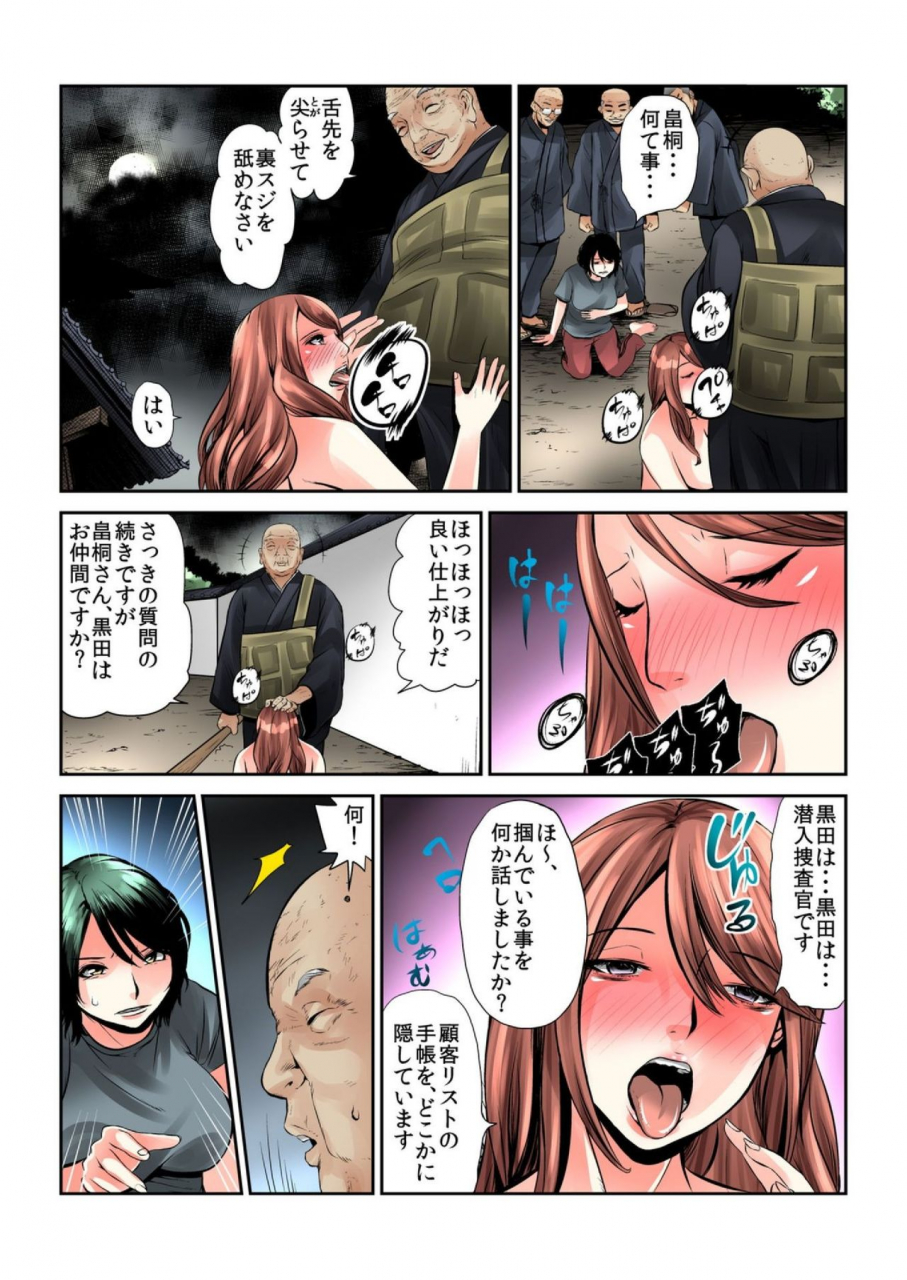 onna-wo-kurau-tera-sasage-rareta-ku-1