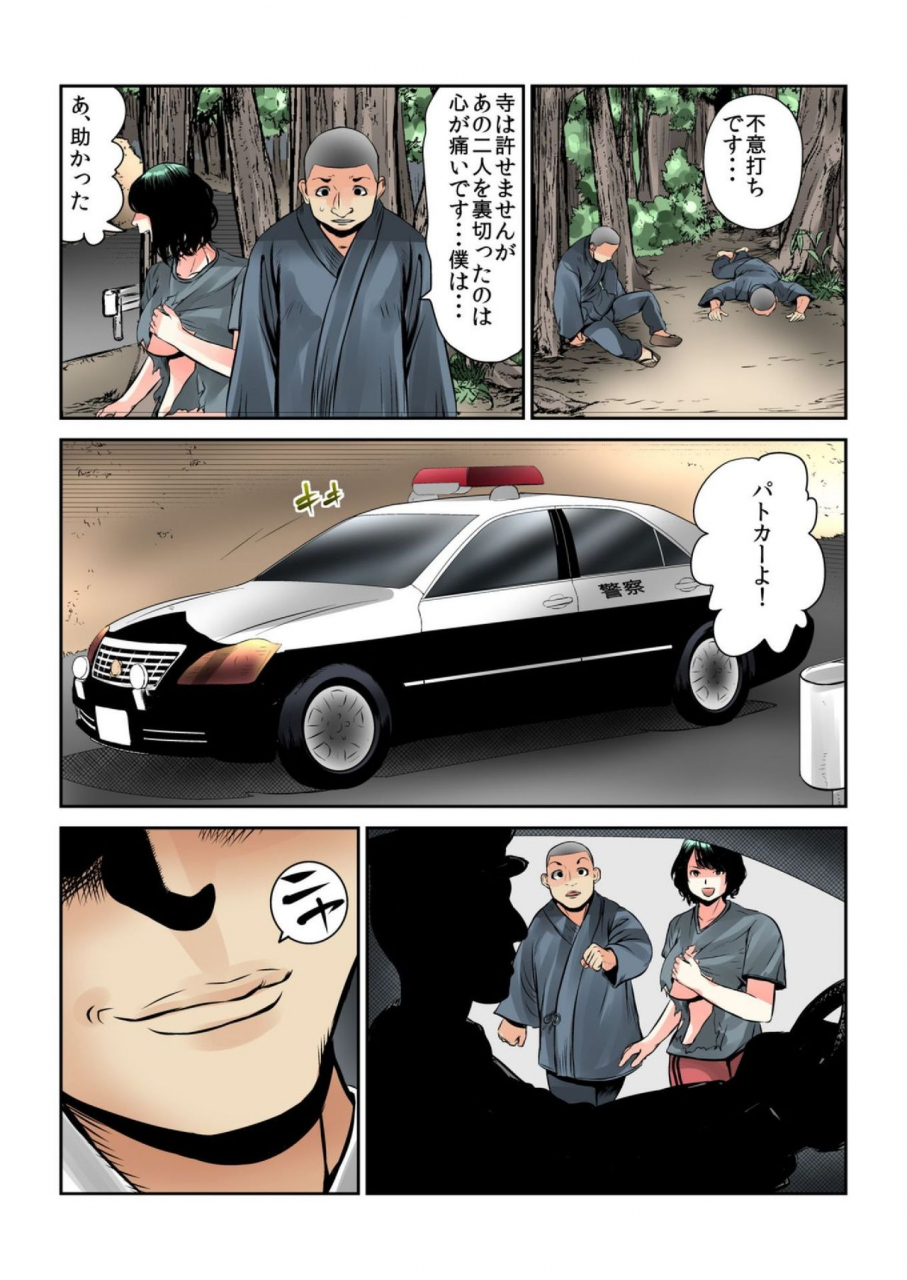 onna-wo-kurau-tera-sasage-rareta-ku-1