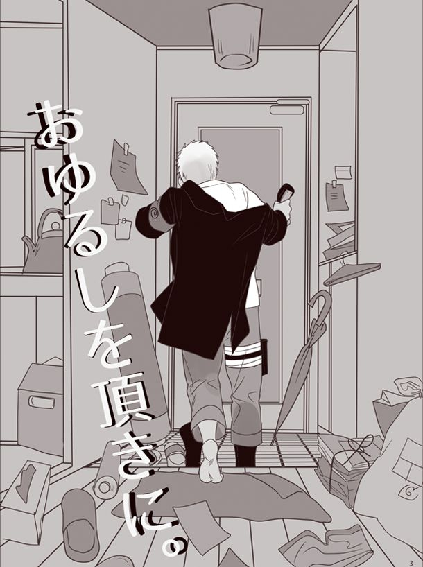 oyurushi-wo-itadaki-ni-narutoboruto-doru