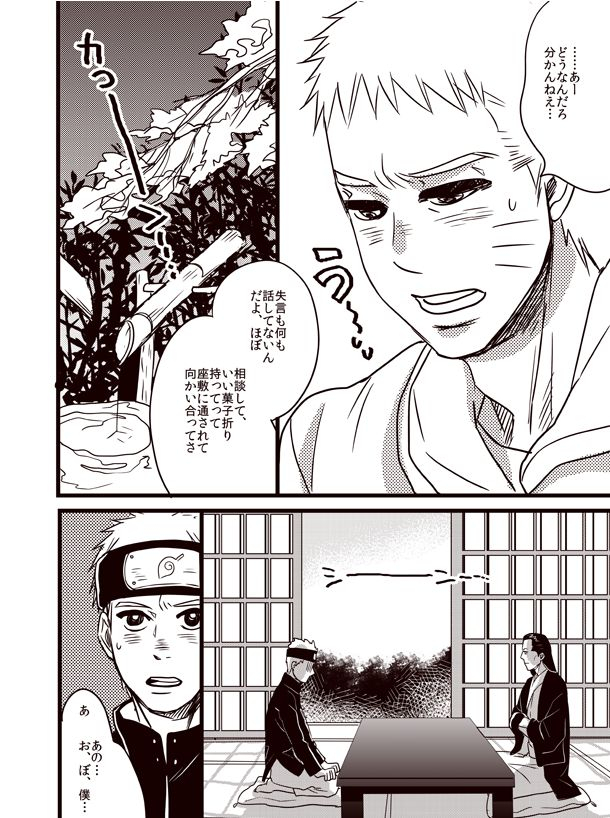 oyurushi-wo-itadaki-ni-narutoboruto-doru