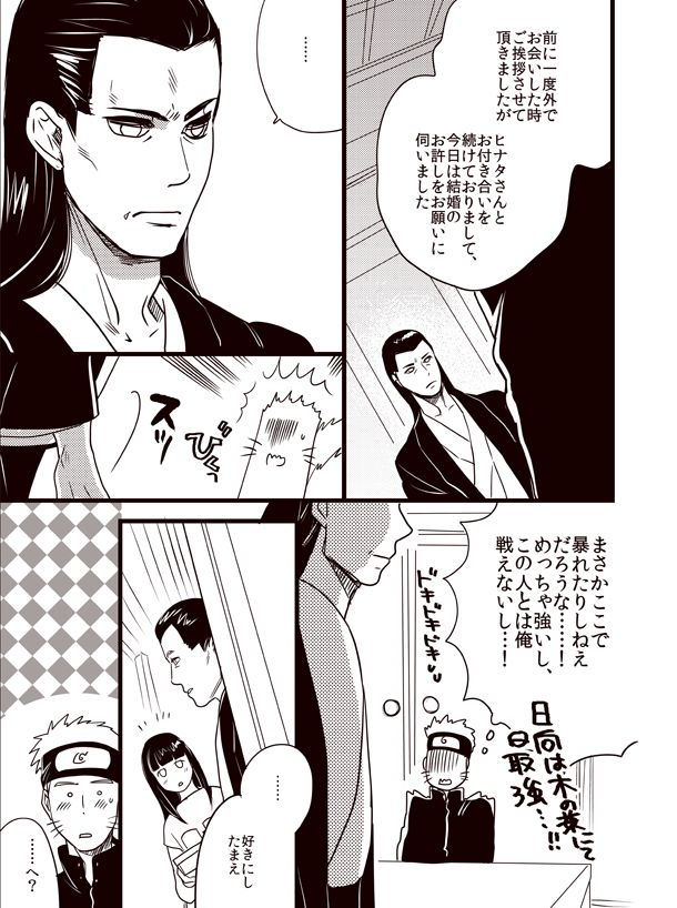 oyurushi-wo-itadaki-ni-narutoboruto-doru