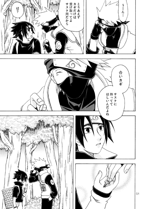 semesuke-demo-uke-naruto-reimyou