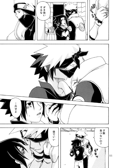 semesuke-demo-uke-naruto-reimyou